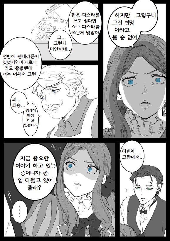 이탈리아인 앞에서 스파게티를 부러뜨리면 생기는 일_2.png