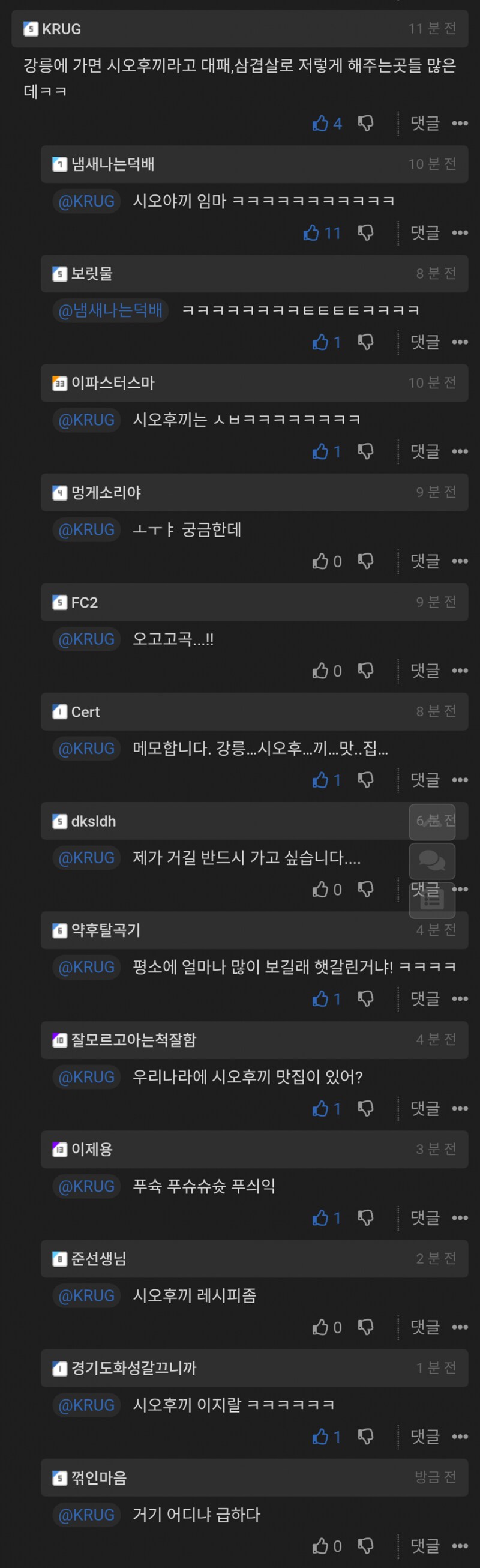 강릉에 숨어있는 맛집_2.png