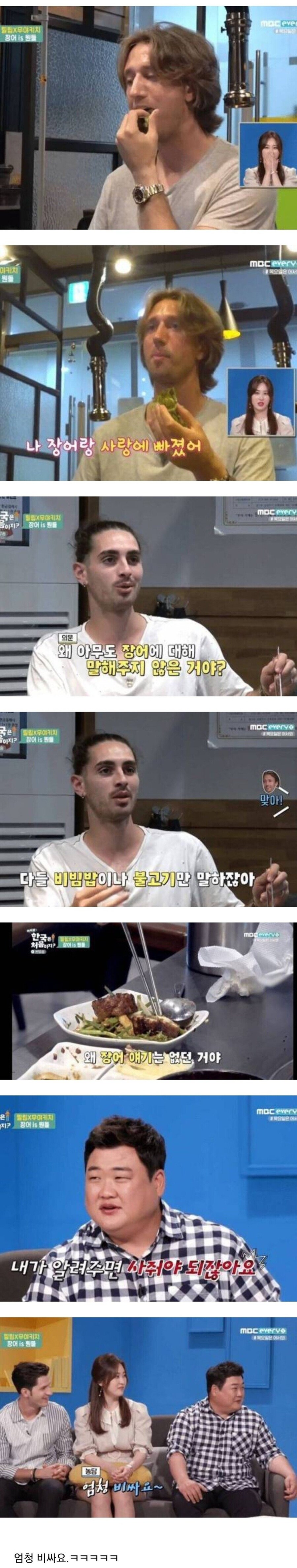 치사한 한국놈들 이건 왜 알려주지 않은거야_1.jpg