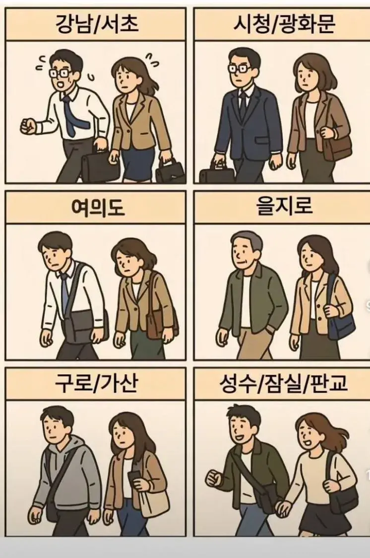 한국 거리별 직장인들 모습_1.webp
