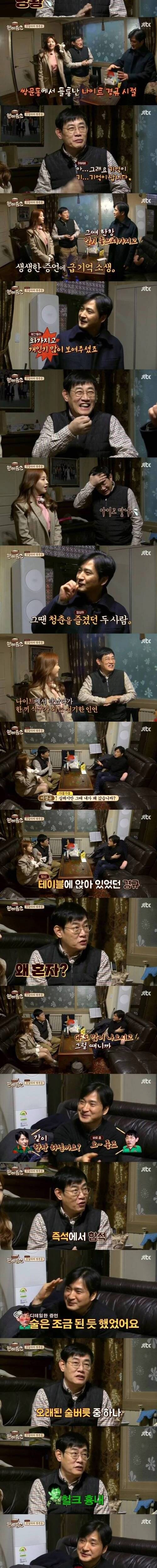 알고보니 30년 전 나이트에서 같이 술 마신 사이_2.png