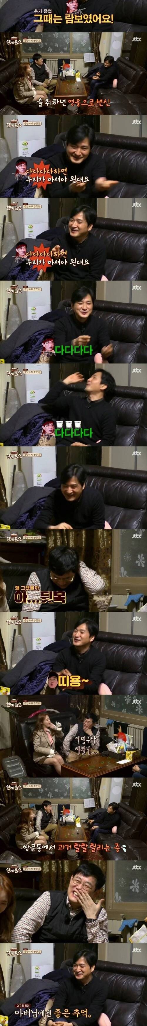 알고보니 30년 전 나이트에서 같이 술 마신 사이_3.png