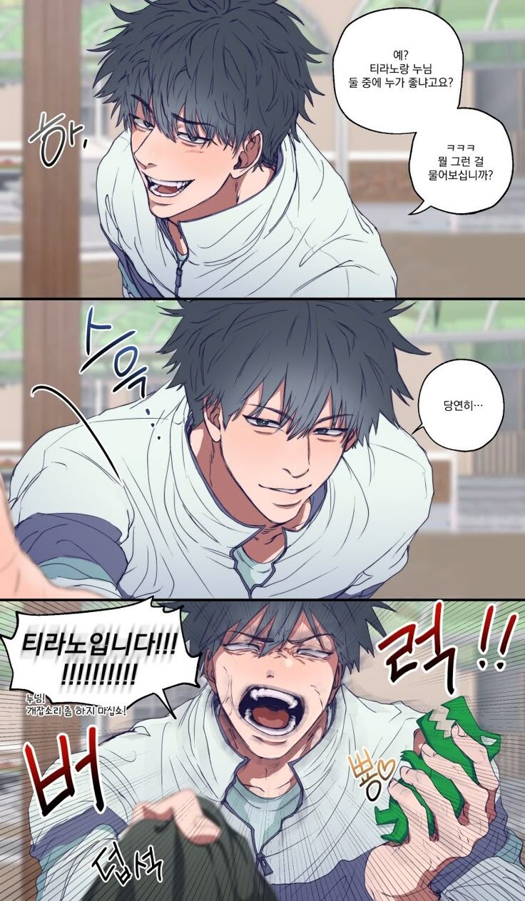 나랑 티라노 중에 뭐가 더 좋아?_1.jpg