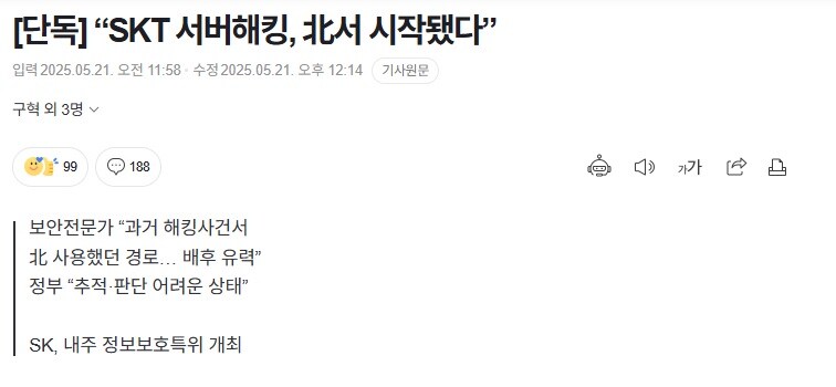 드디어 회심의 그 카드를 꺼내든 스크트_1.jpg