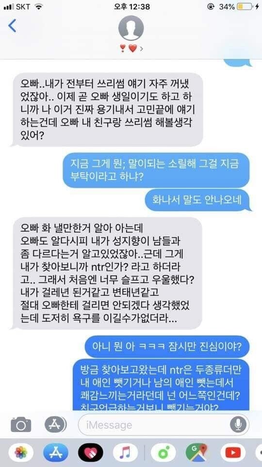 3p요구하는 여자친구_1.jpg