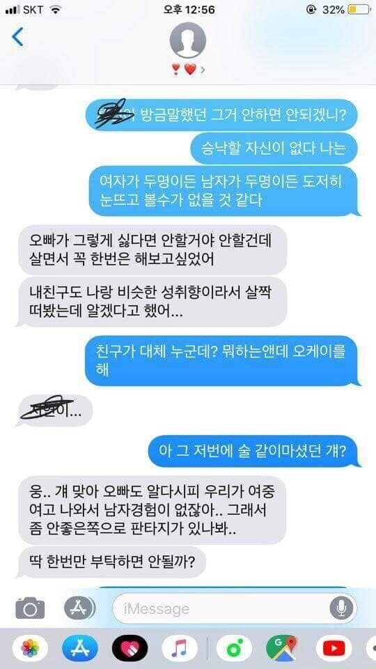 3p요구하는 여자친구_4.jpg
