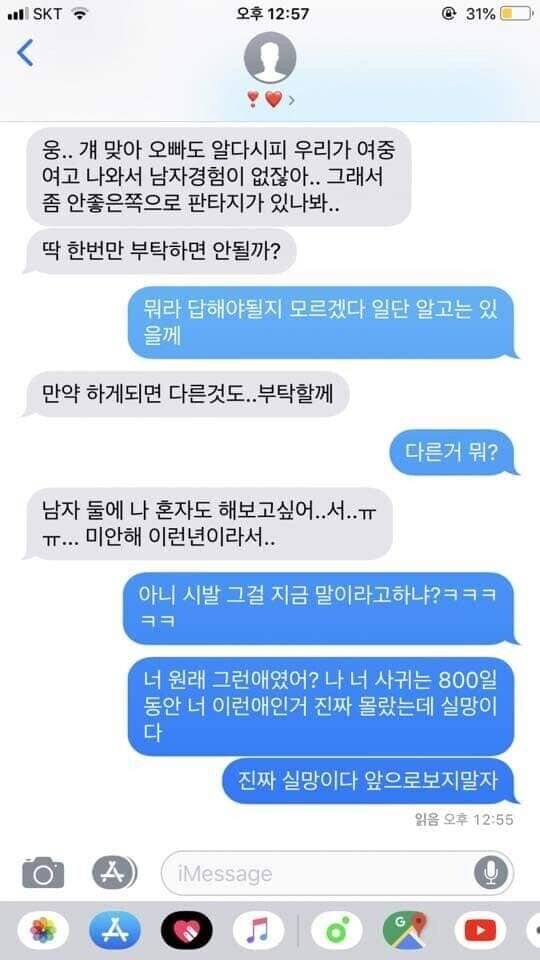 3p요구하는 여자친구_5.jpg