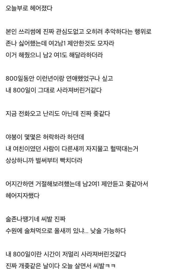 3p요구하는 여자친구_6.jpg