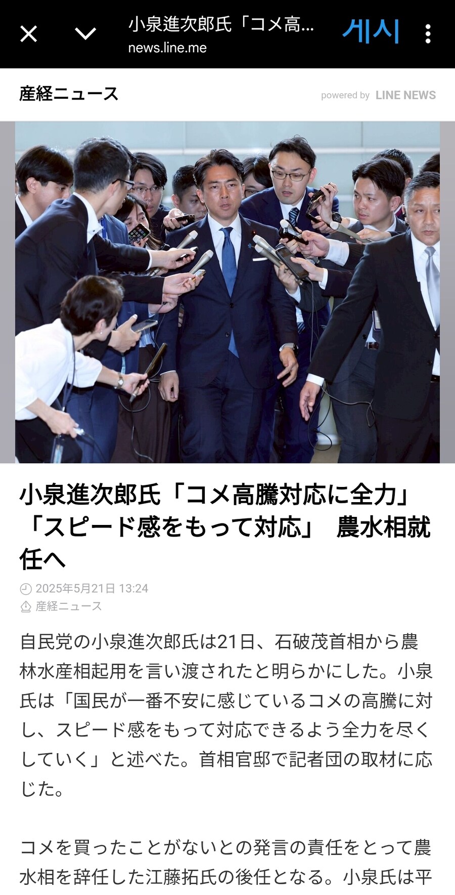 쌀값 폭등에 대해서는 어떻게 대응하실겁니까_1.jpg