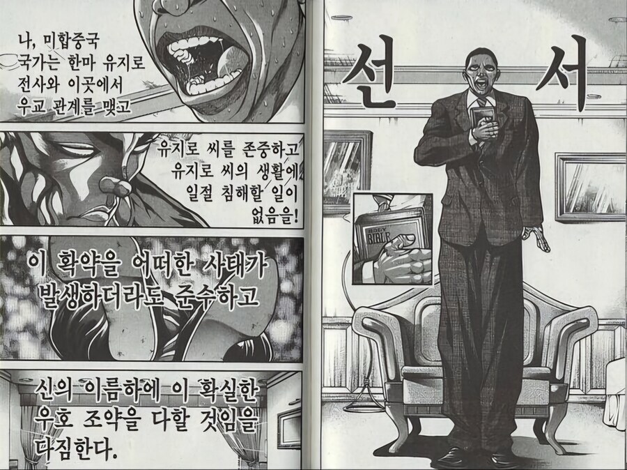 끔찍) 작가의 일뽕 우익성향을 걱정했던 팬덤의 반전_2.jpg