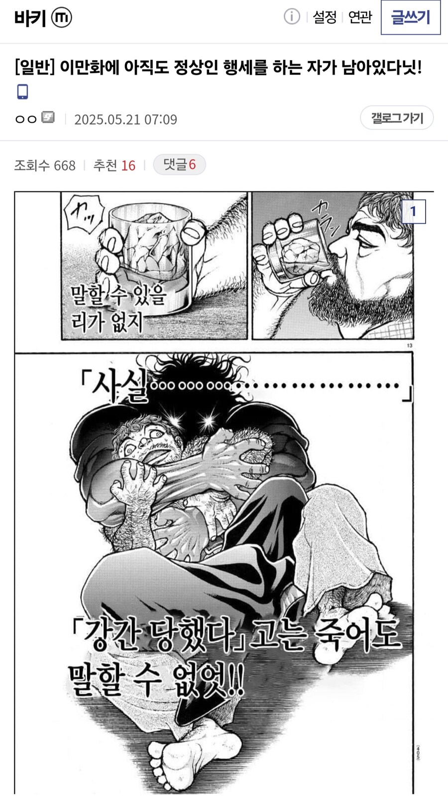 끔찍) 작가의 일뽕 우익성향을 걱정했던 팬덤의 반전_3.jpg