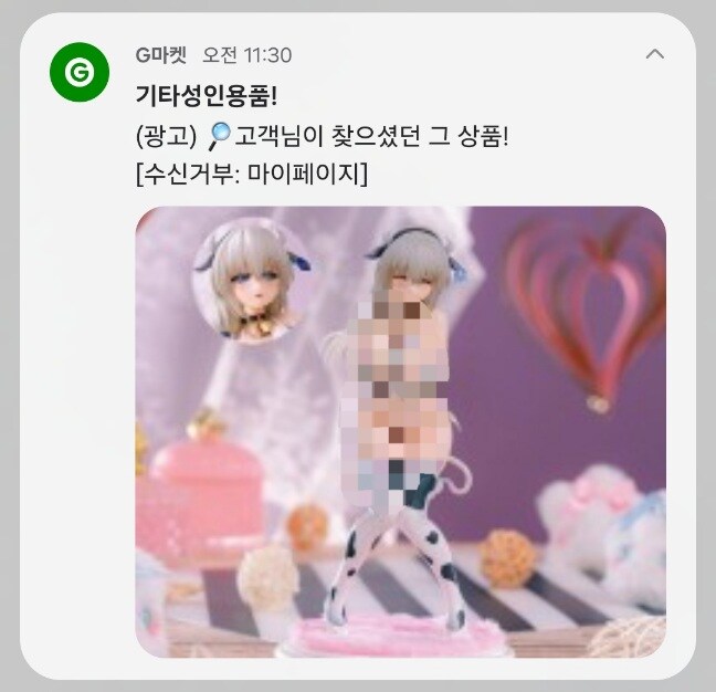 G마켓