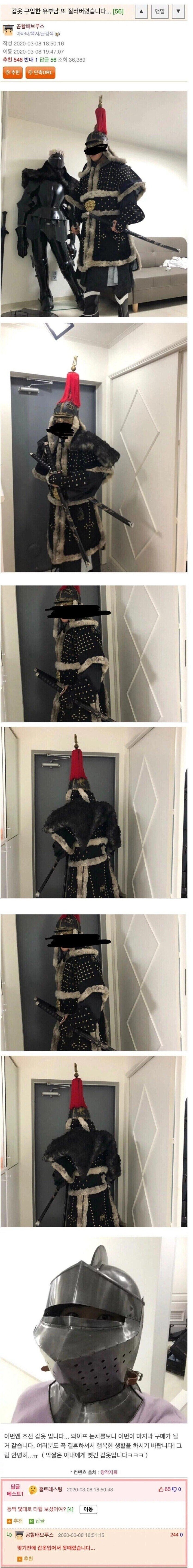 와이프한테 등짝 안 맞는 취미생활.웃대_1.jpg