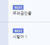 가챠겜 과금 유저들이 제일 듣기 싫어 한다는 소리_1.jpg
