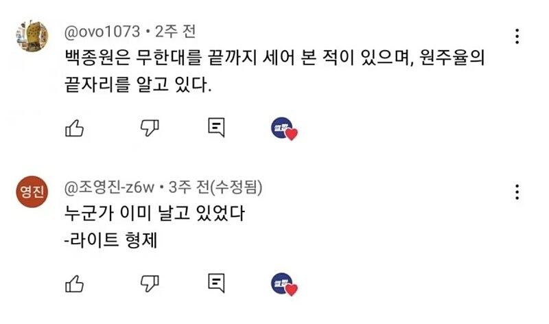 지금 뜨고 있다는 백종원 신종 밈 ㅋㅋㅋ_4.jpg