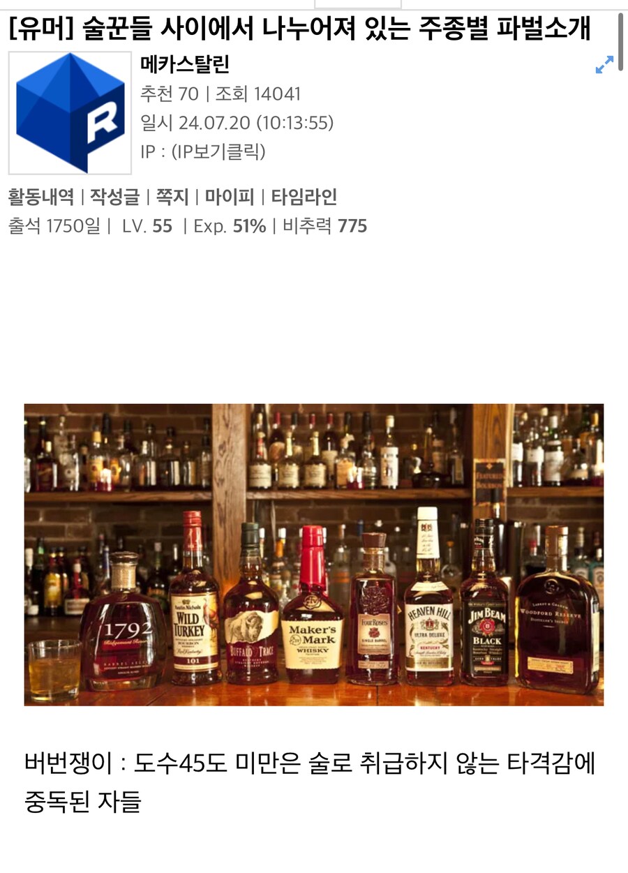 역수입) 술꾼들 사이에서 나누어져 있는 주종별 파벌소개_1.png