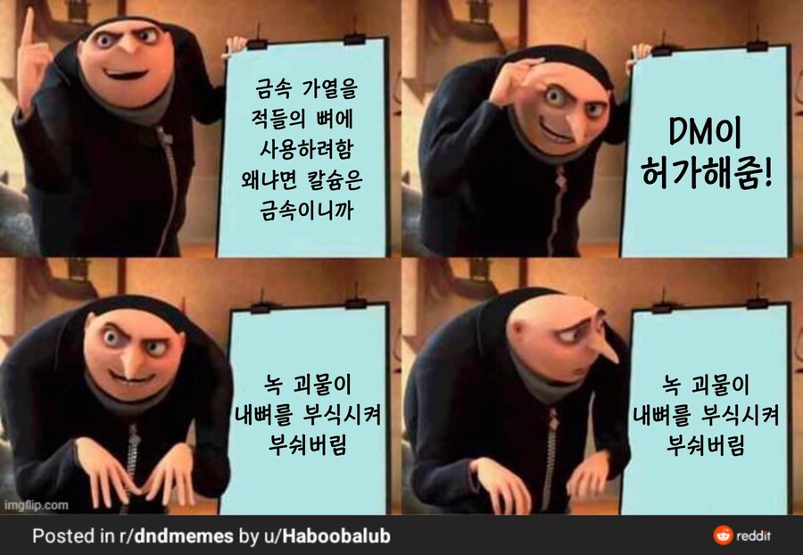 TRPG) 룰치킨 짓을 하면 안 되는 이유_1.jpg