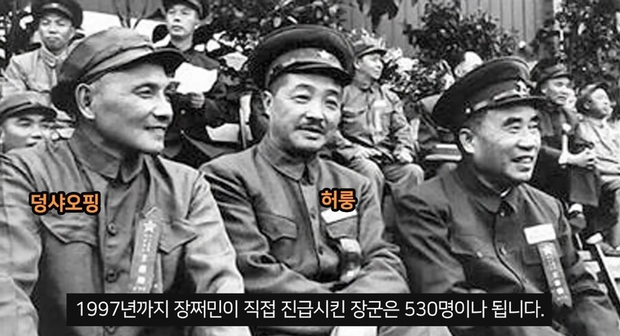 중국 장쩌민이 군권력을 장악한 방법_3.jpg