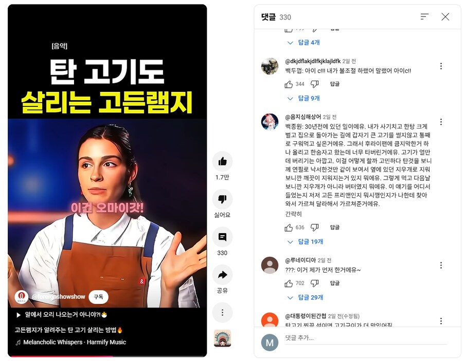 이제 백종원은 밈화까지 이르렀구나_1.png