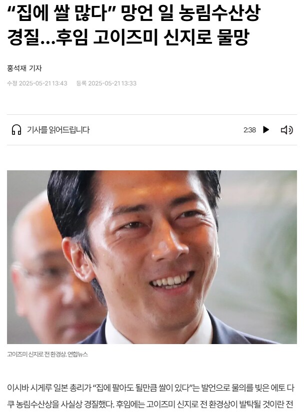 이시각 일본에서 제일 직장생활 꼬인 사람_1.png