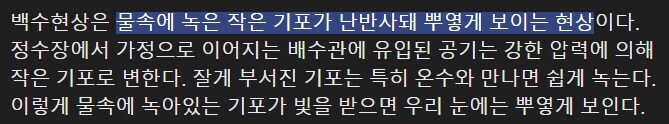 뜨거운 물만 뿌옇게 나오는건 석회수 아님_2.jpg
