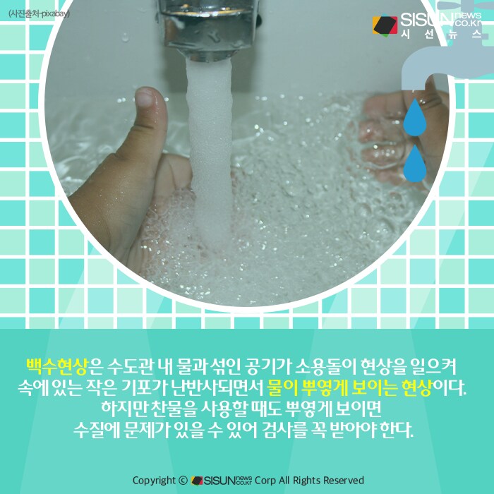 뜨거운 물만 뿌옇게 나오는건 석회수 아님_3.png