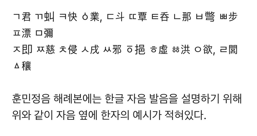 훈민정음) 세종대왕의 이스터에그_1.jpg