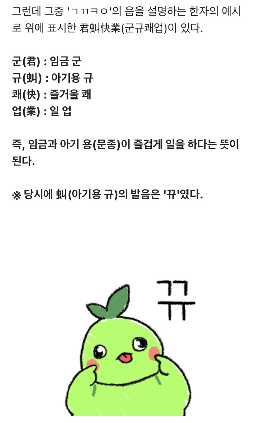 훈민정음) 세종대왕의 이스터에그_3.jpg