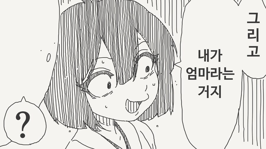 어딘지 모르게 옛날에 사랑했던 남자와 닮았다네_4.jpg