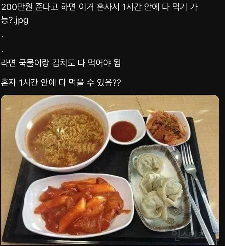 1시간 안에 이거 다 먹으면 200만원.JPG_1.webp