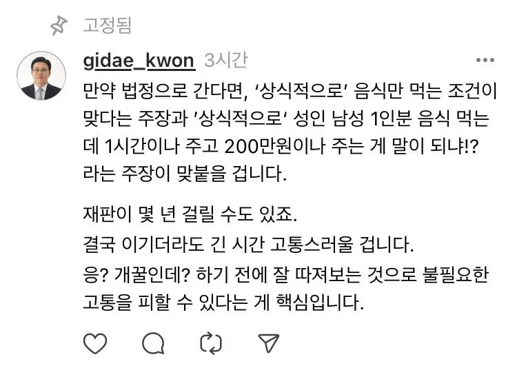 1시간 안에 이거 다 먹으면 200만원.JPG_3.webp