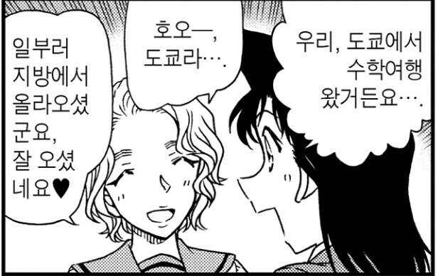???:일부러 시골에서 오셨군요! 훌륭하시네요!_2.jpg