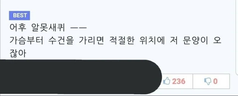 자/궁문신이 새겨진 수건_2.jpg