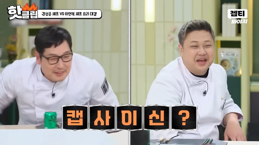 냉부) 이연복 사부와 김풍 제자의 공통점_3.png
