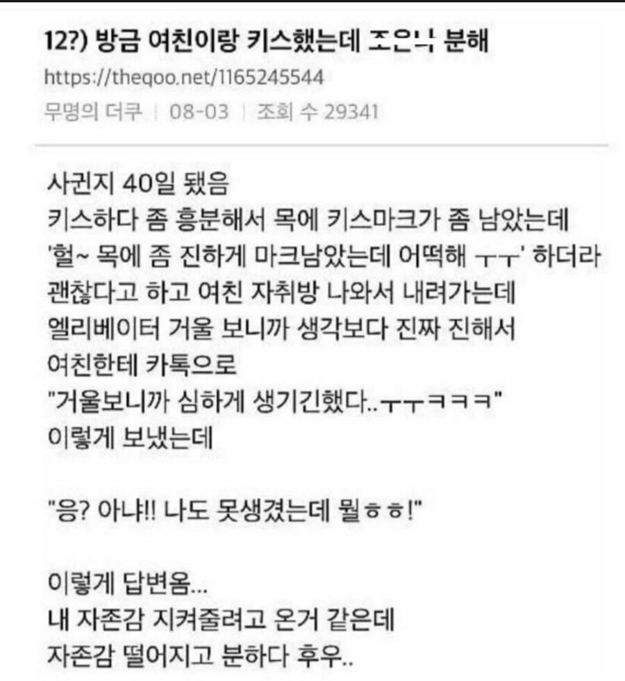 여친한테 의도치않게 맞은 남자_1.jpg