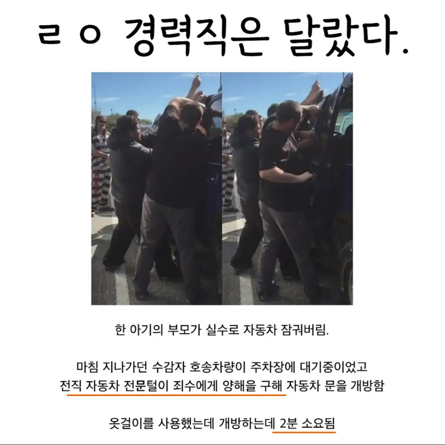 경력직은 다른이유_1.jpg