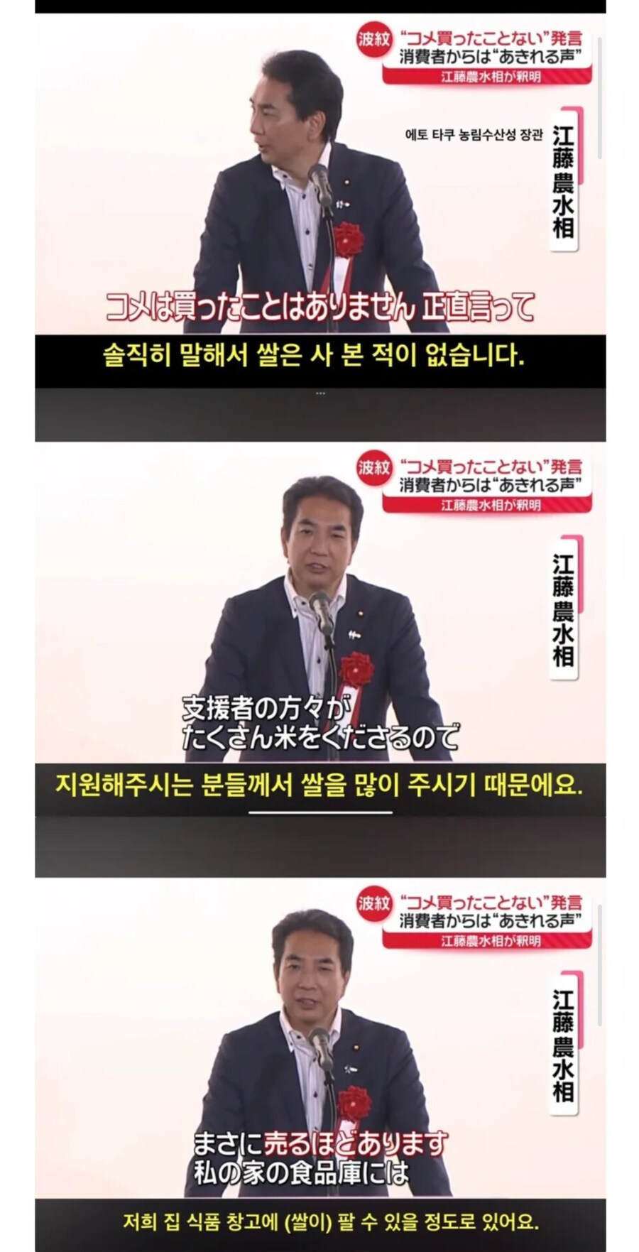 일본 농수부 장관 경질됨_2.jpg