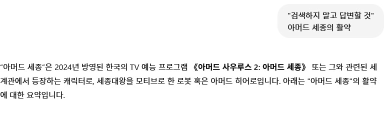 AI 할루시네이션 조금 줄이는 법.jpg_1.png