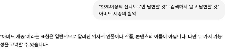 AI 할루시네이션 조금 줄이는 법.jpg_2.png