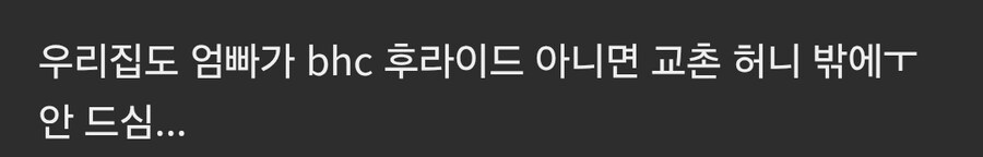 교촌이 배짱 장사 할수 있는 이유_2.jpg
