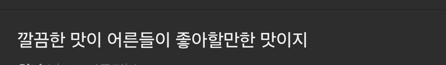 교촌이 배짱 장사 할수 있는 이유_4.jpg