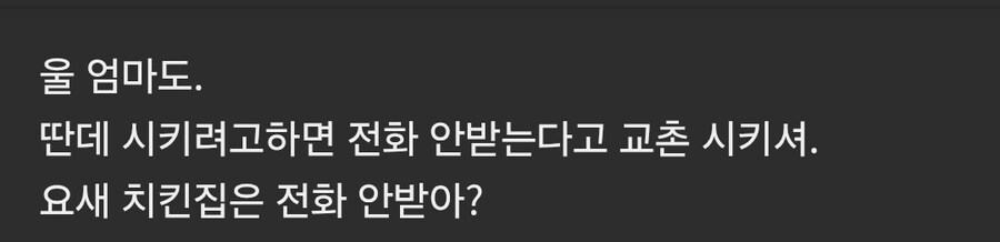 교촌이 배짱 장사 할수 있는 이유_5.jpg