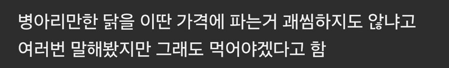 교촌이 배짱 장사 할수 있는 이유_6.jpg