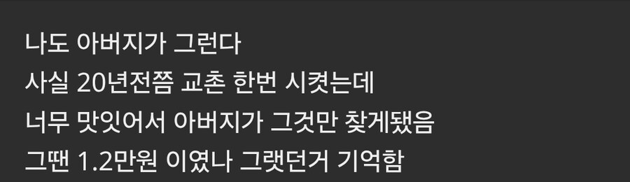 교촌이 배짱 장사 할수 있는 이유_8.jpg