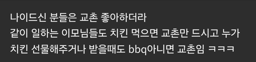 교촌이 배짱 장사 할수 있는 이유_1.jpg