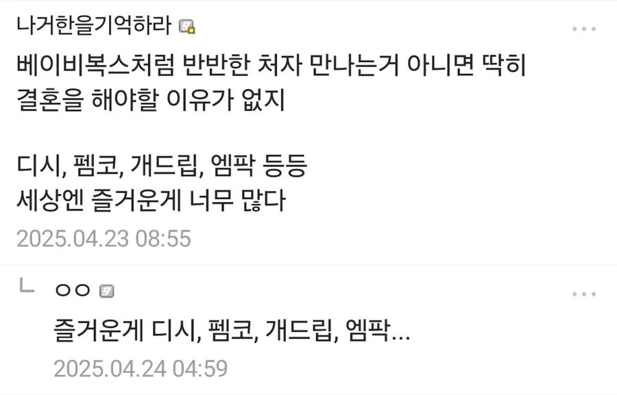 무시무시한 디씨식 결혼 바이럴_1.jpg
