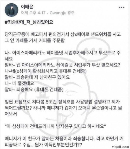 죄송한데 저 남자친구 있어요._1.jpg