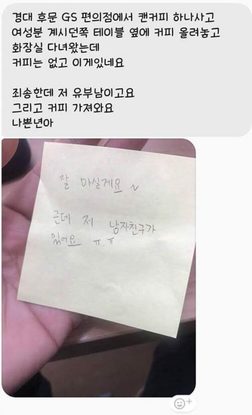 죄송한데 저 남자친구 있어요._2.jpg