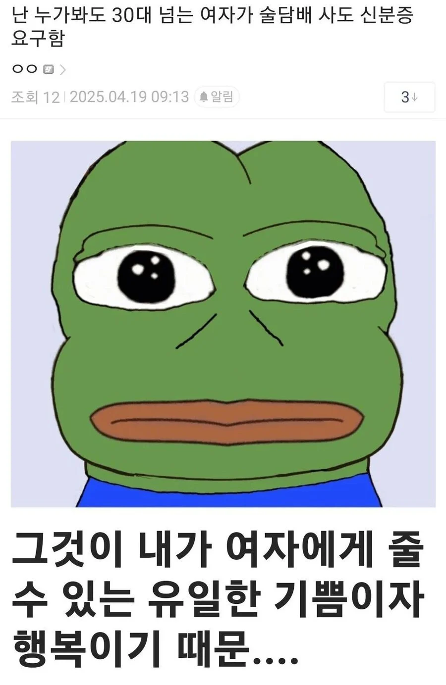 디시글인데 여초에서 칭찬밖에 없는 글_1.webp