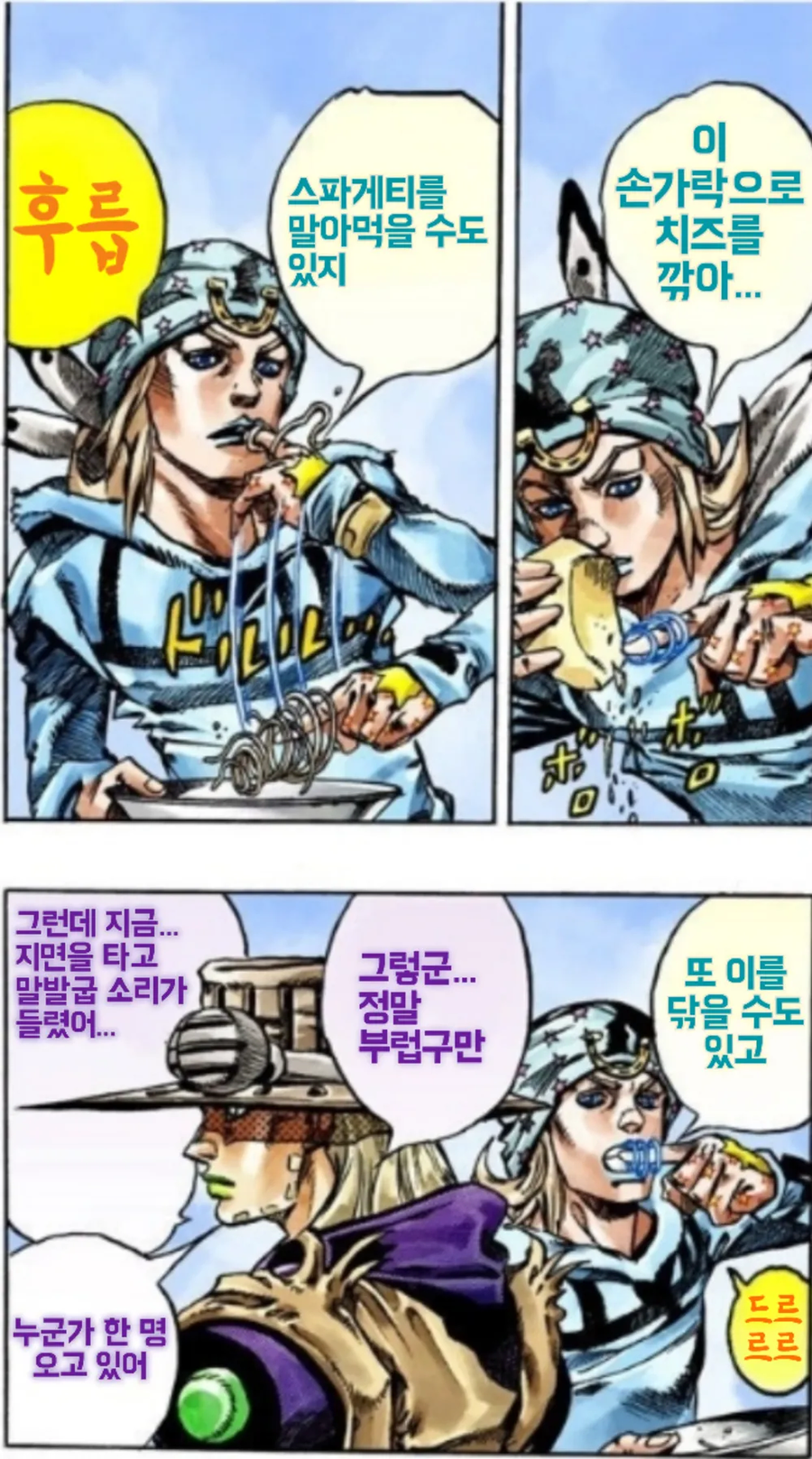 죠죠. 7부 애니화되고 나오면 분명 따라할 사람 나올듯한 장면_1.webp